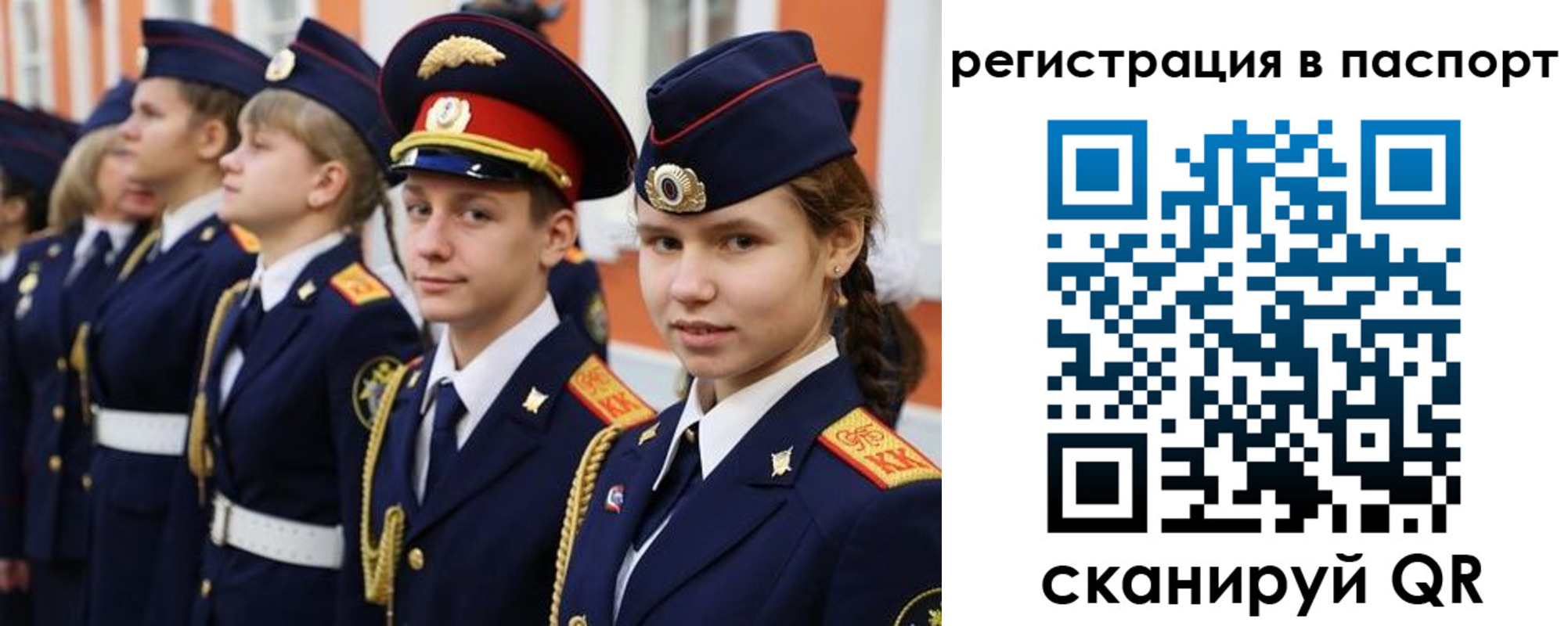 прописка для кредита в Коркино