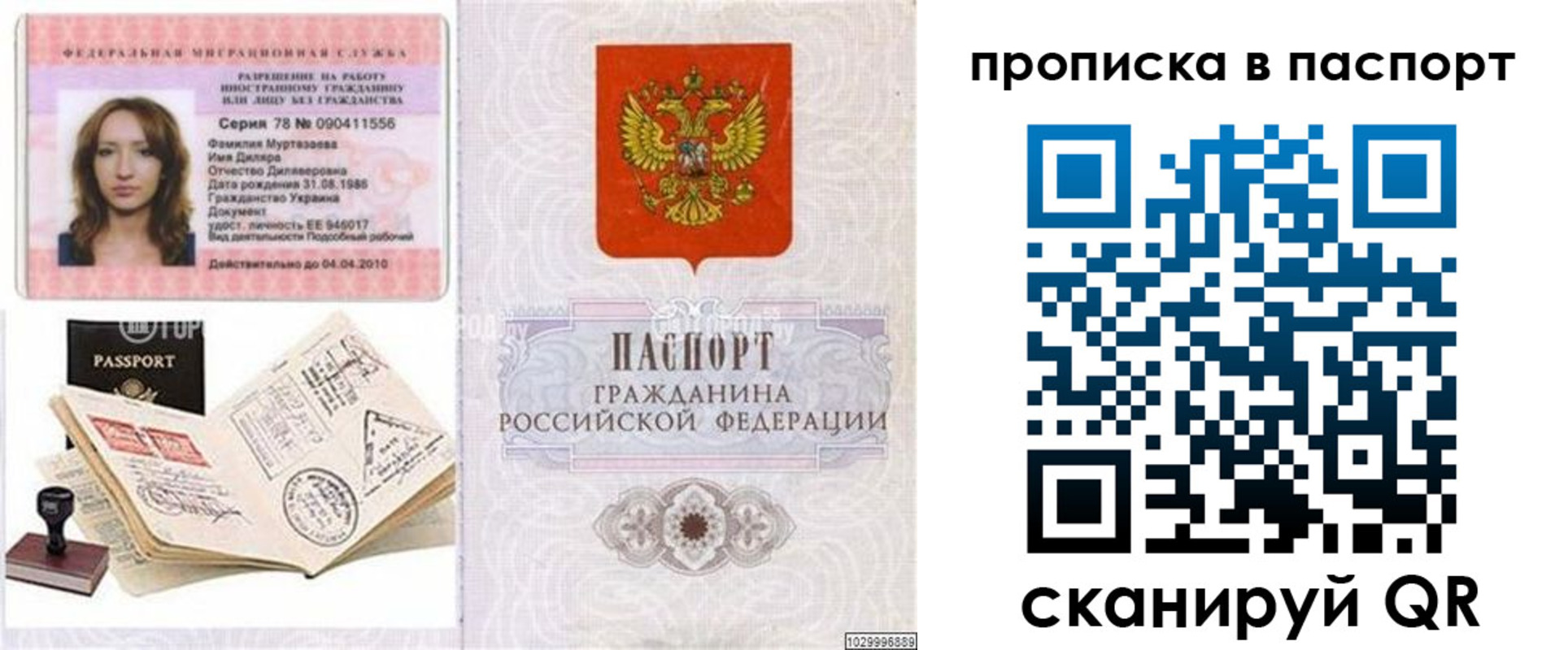 временная регистрация 2025 в Коркино